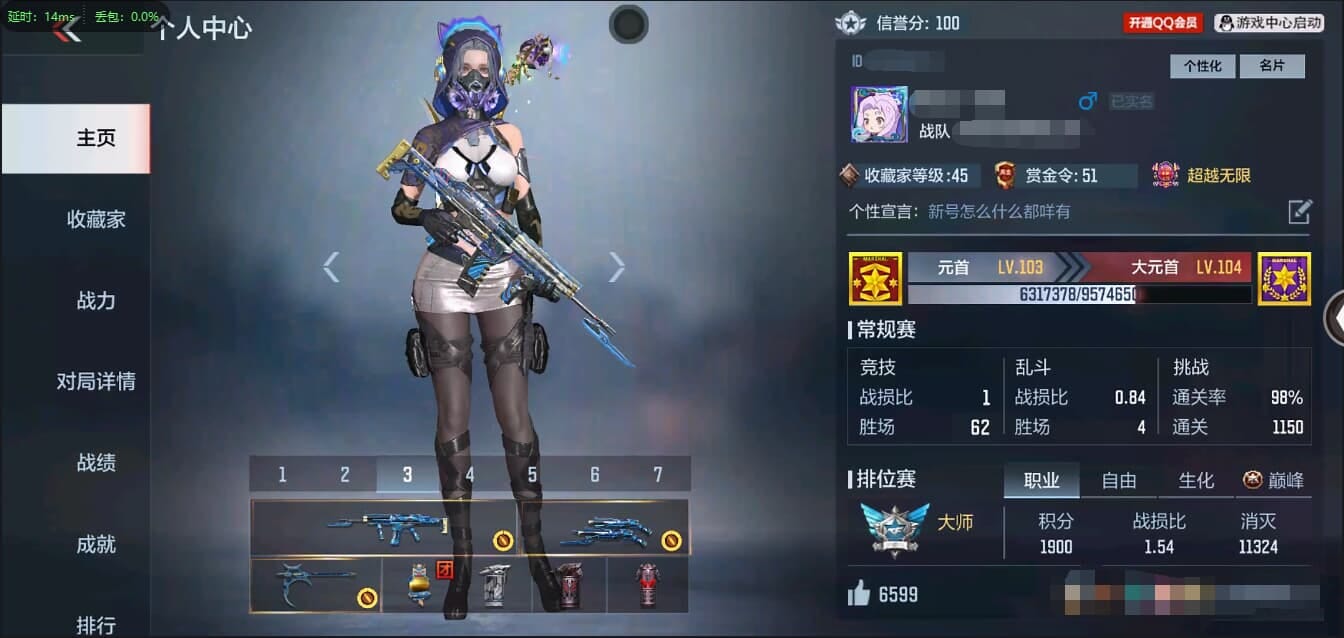CFMQM321346枪战王者账号详情图2