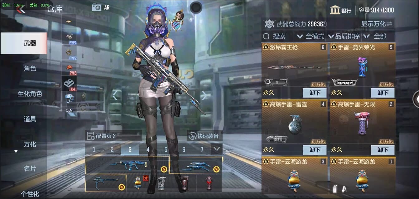CFMQM321346枪战王者账号详情图10