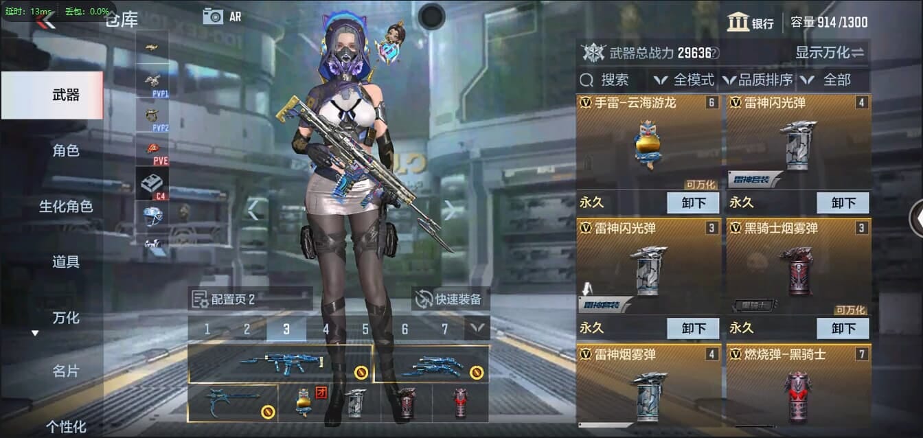 CFMQM321346枪战王者账号详情图9