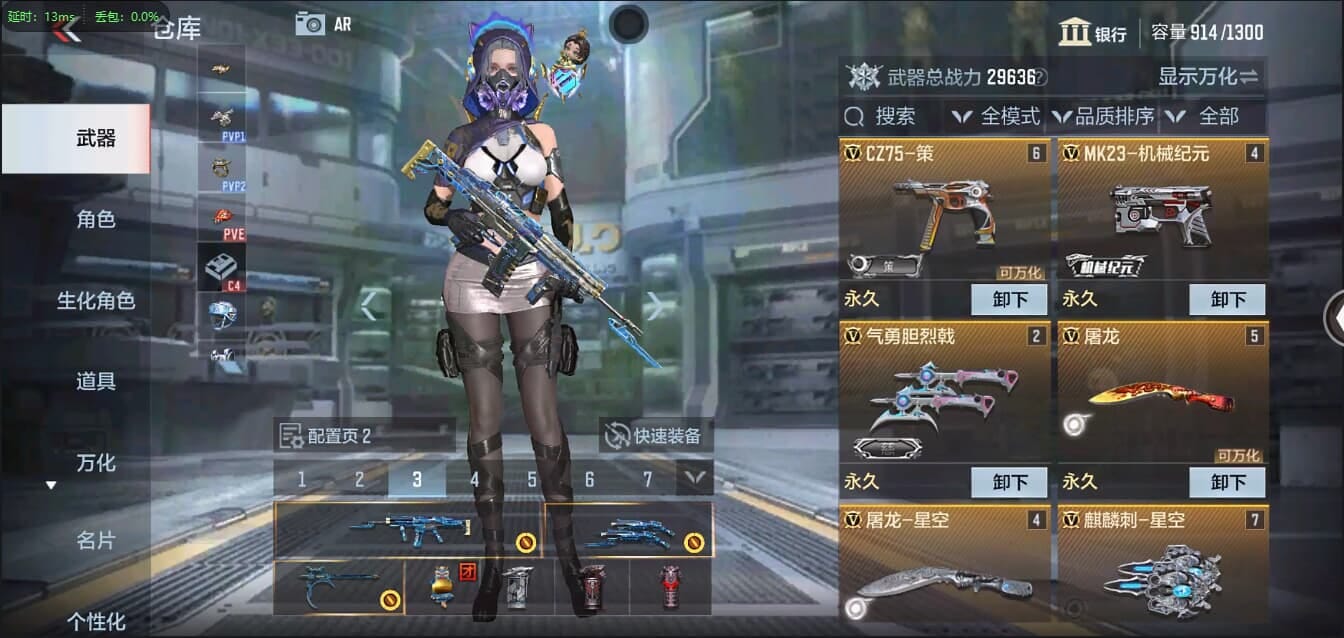 CFMQM321346枪战王者账号详情图8