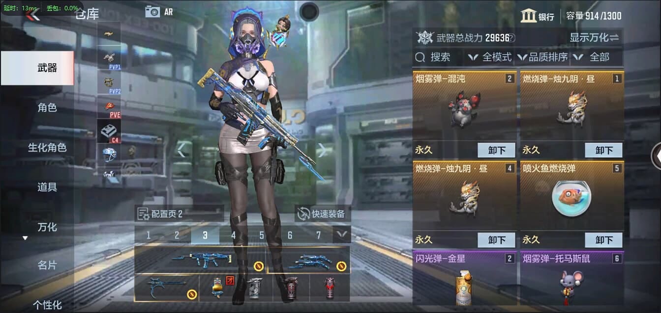 CFMQM321346枪战王者账号详情图12