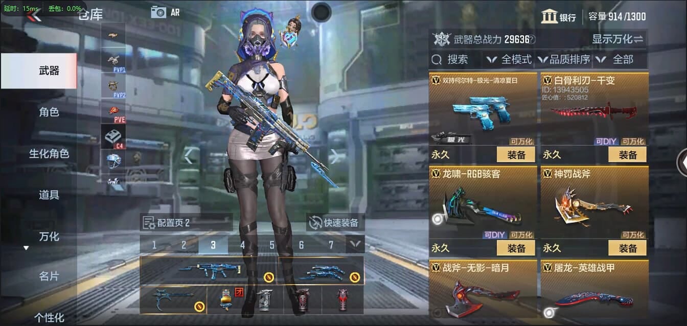 CFMQM321346枪战王者账号详情图16