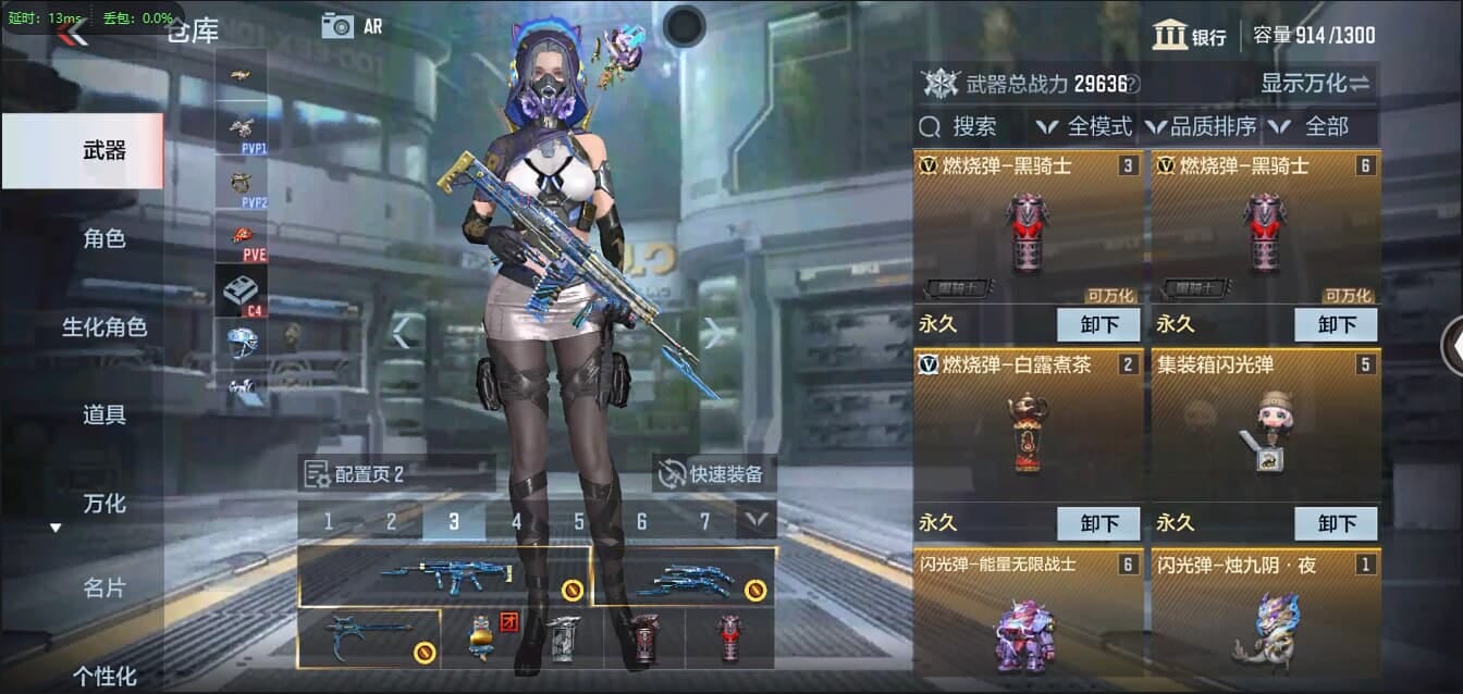 CFMQM321346枪战王者账号详情图11
