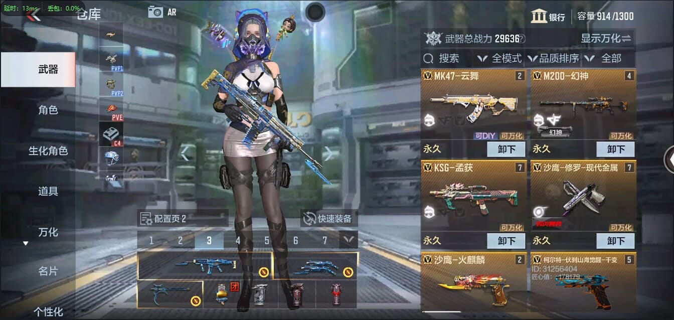 CFMQM321346枪战王者账号详情图7