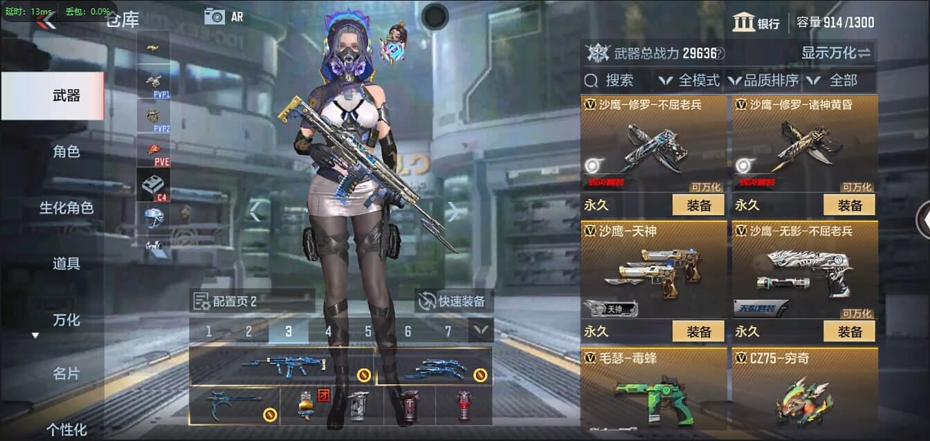 CFMQM321346枪战王者账号详情图17