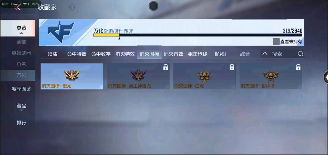 CFMQM321346枪战王者账号详情图30