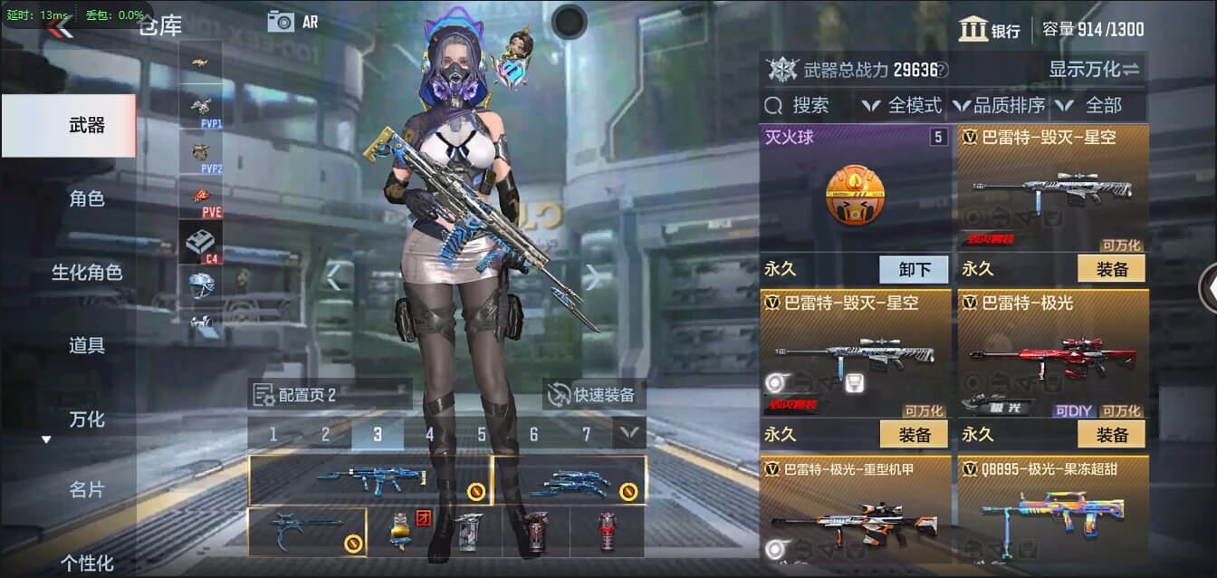 CFMQM321346枪战王者账号详情图13
