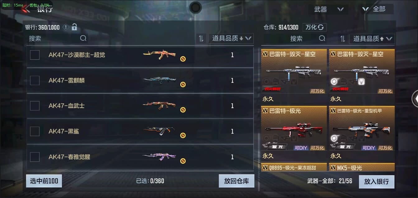 CFMQM321346枪战王者账号详情图21