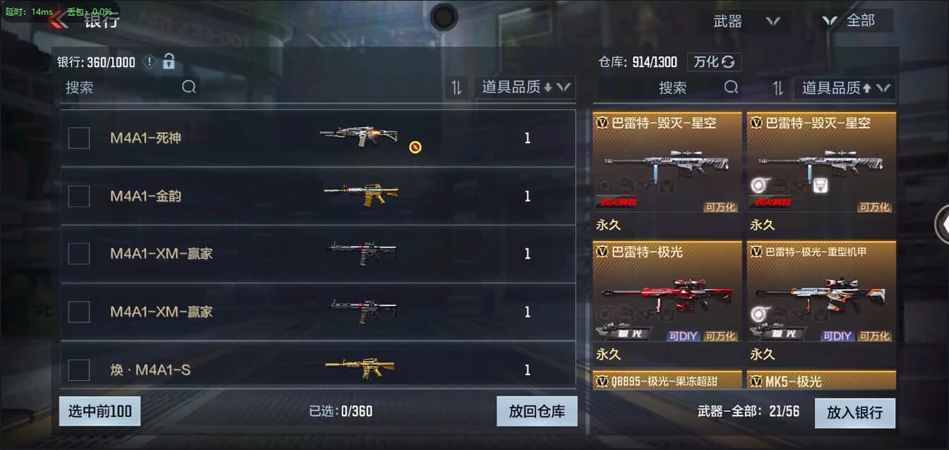 CFMQM321346枪战王者账号详情图24
