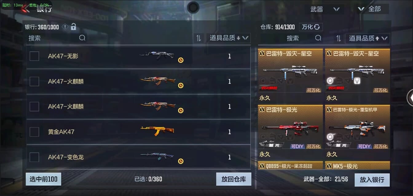 CFMQM321346枪战王者账号详情图20