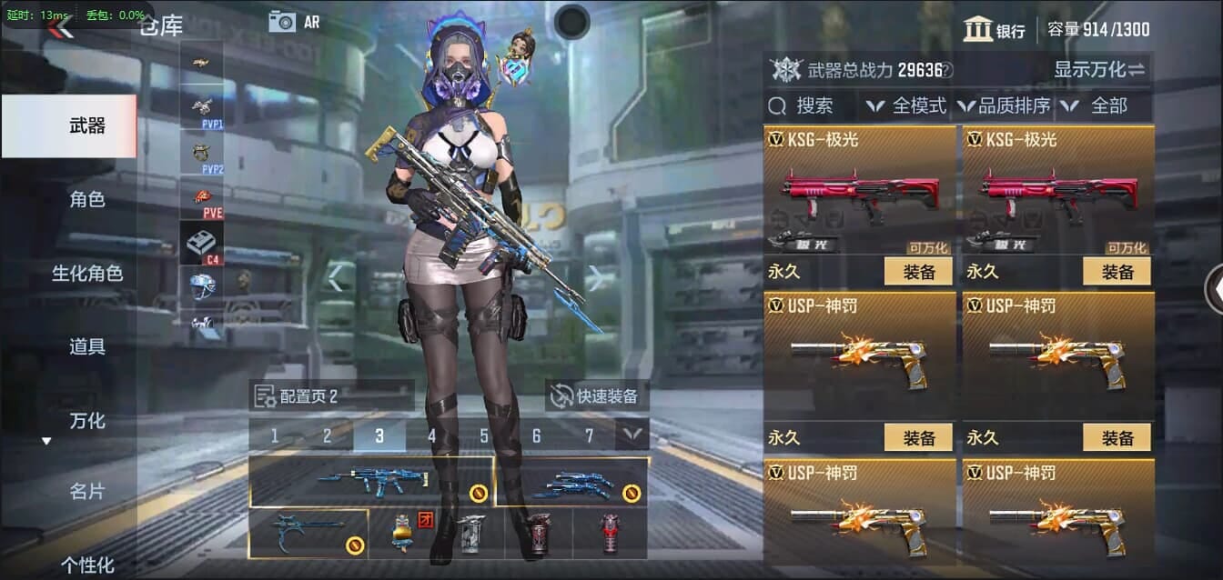 CFMQM321346枪战王者账号详情图15
