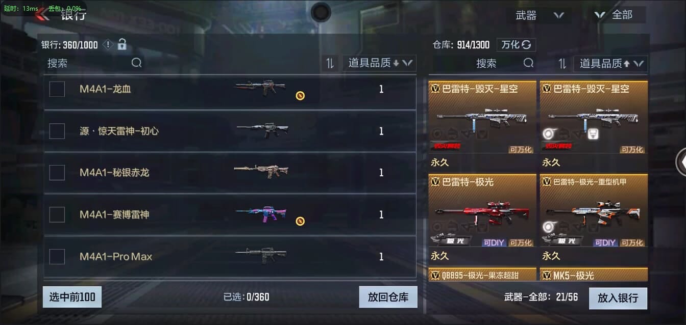 CFMQM321346枪战王者账号详情图25