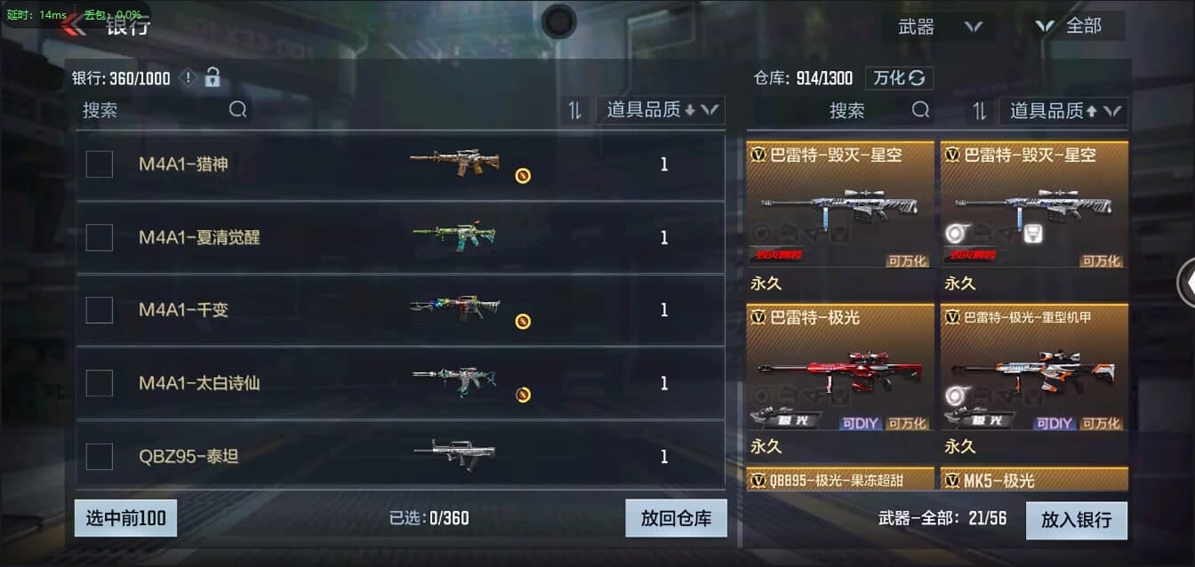 CFMQM321346枪战王者账号详情图26