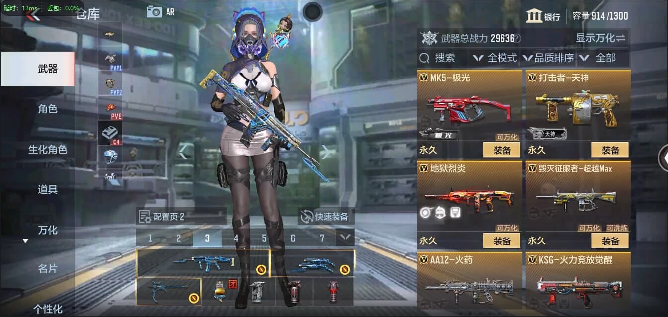 CFMQM321346枪战王者账号详情图14