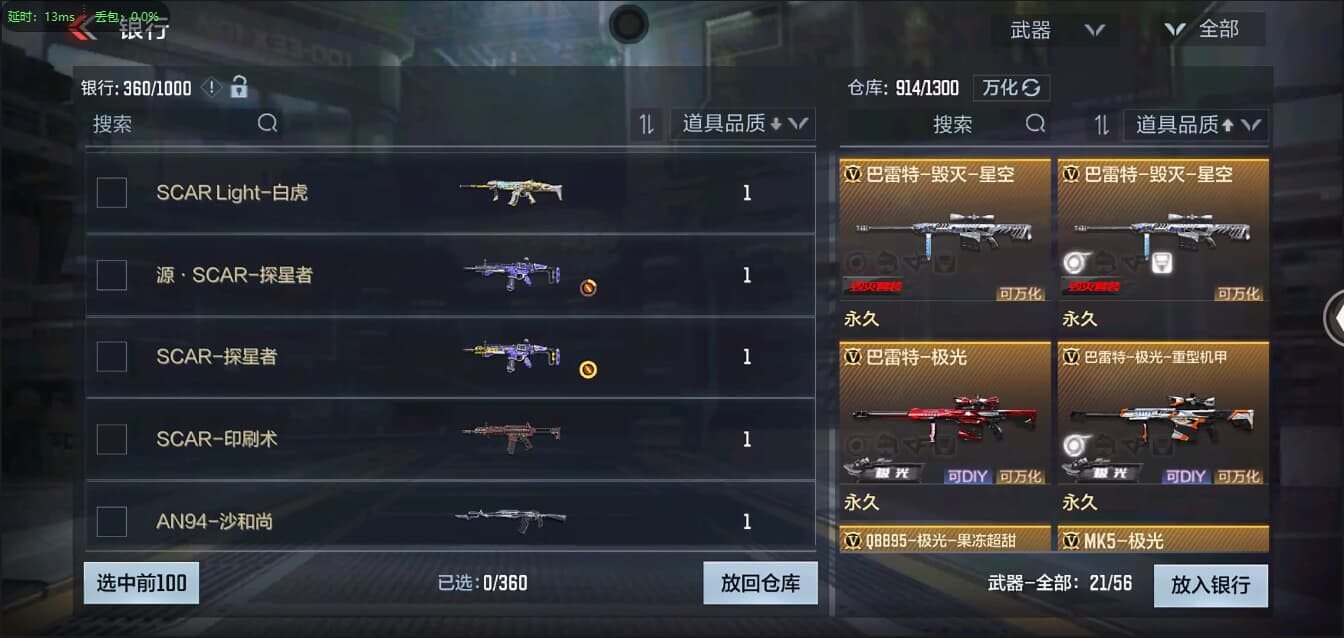 CFMQM321346枪战王者账号详情图27