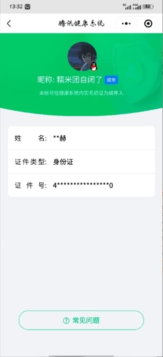 CFMQM321346枪战王者账号详情图35