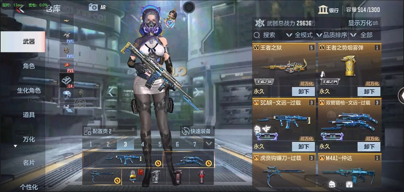 CFMQM321346枪战王者账号详情图5