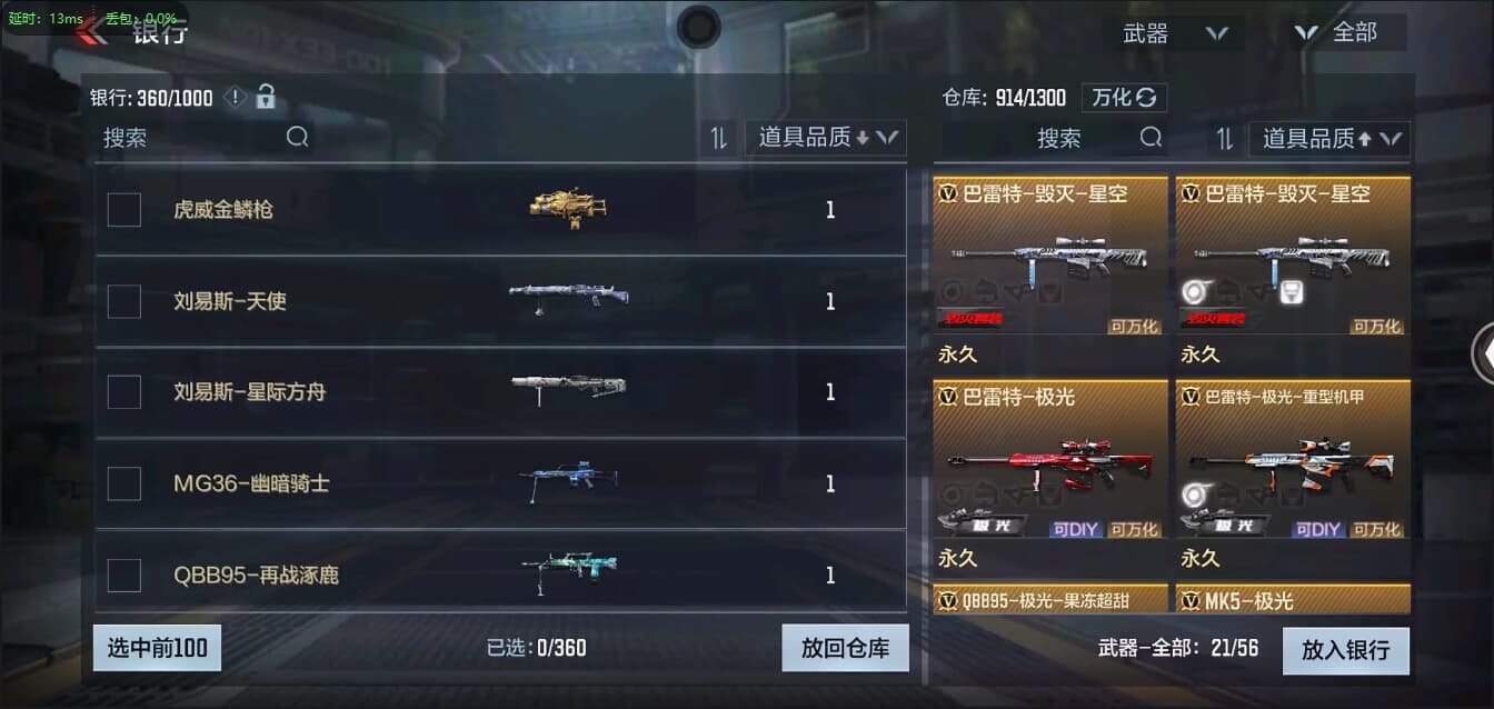 CFMQM321346枪战王者账号详情图41