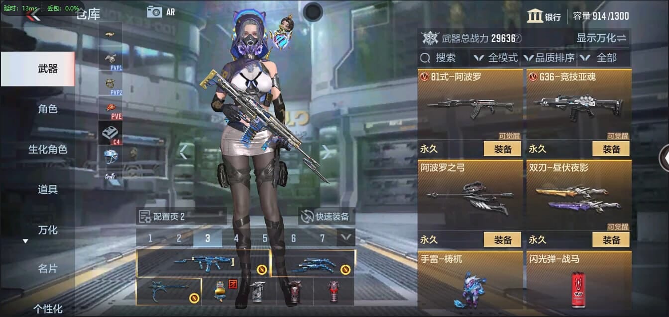 CFMQM321346枪战王者账号详情图19