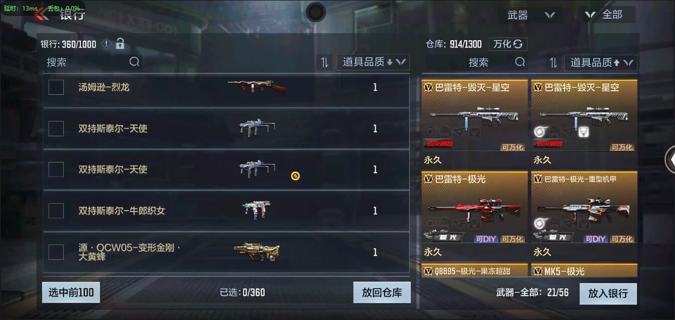 CFMQM321346枪战王者账号详情图39