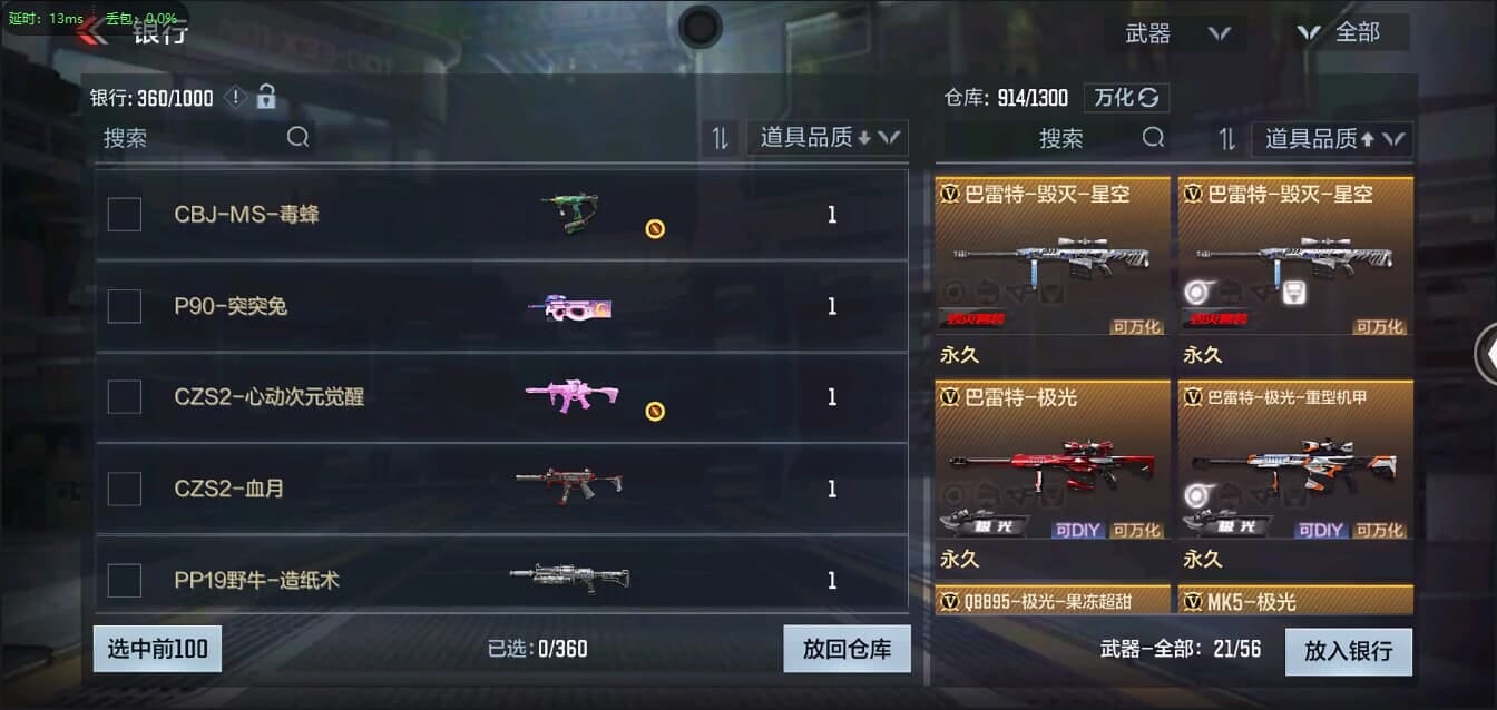 CFMQM321346枪战王者账号详情图38