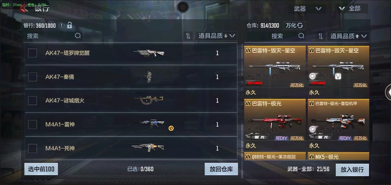 CFMQM321346枪战王者账号详情图23
