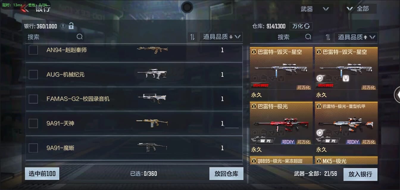 CFMQM321346枪战王者账号详情图28