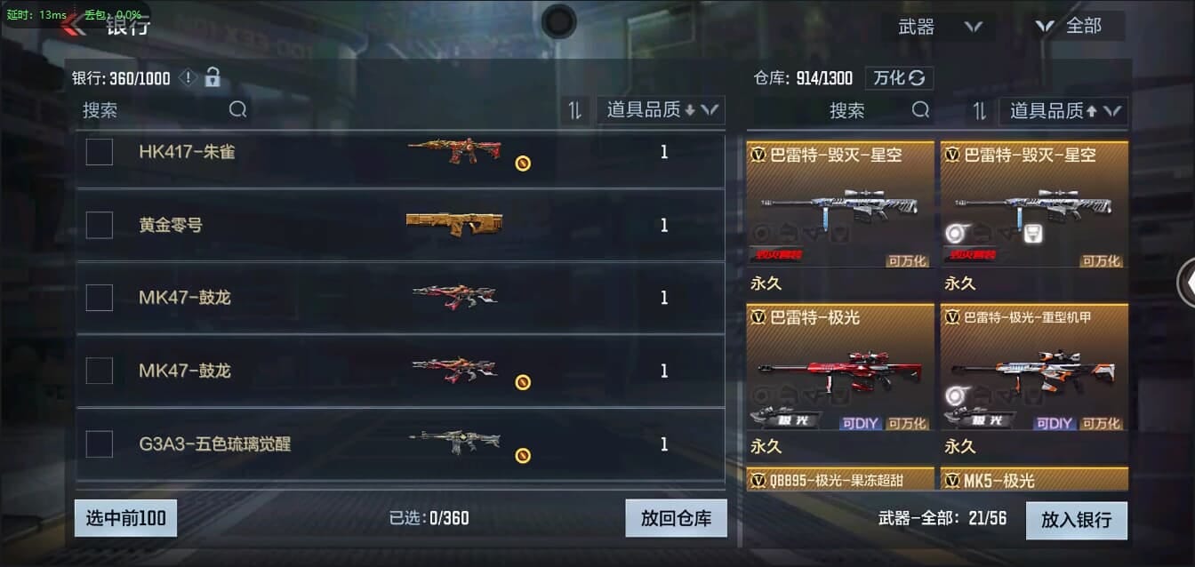 CFMQM321346枪战王者账号详情图43