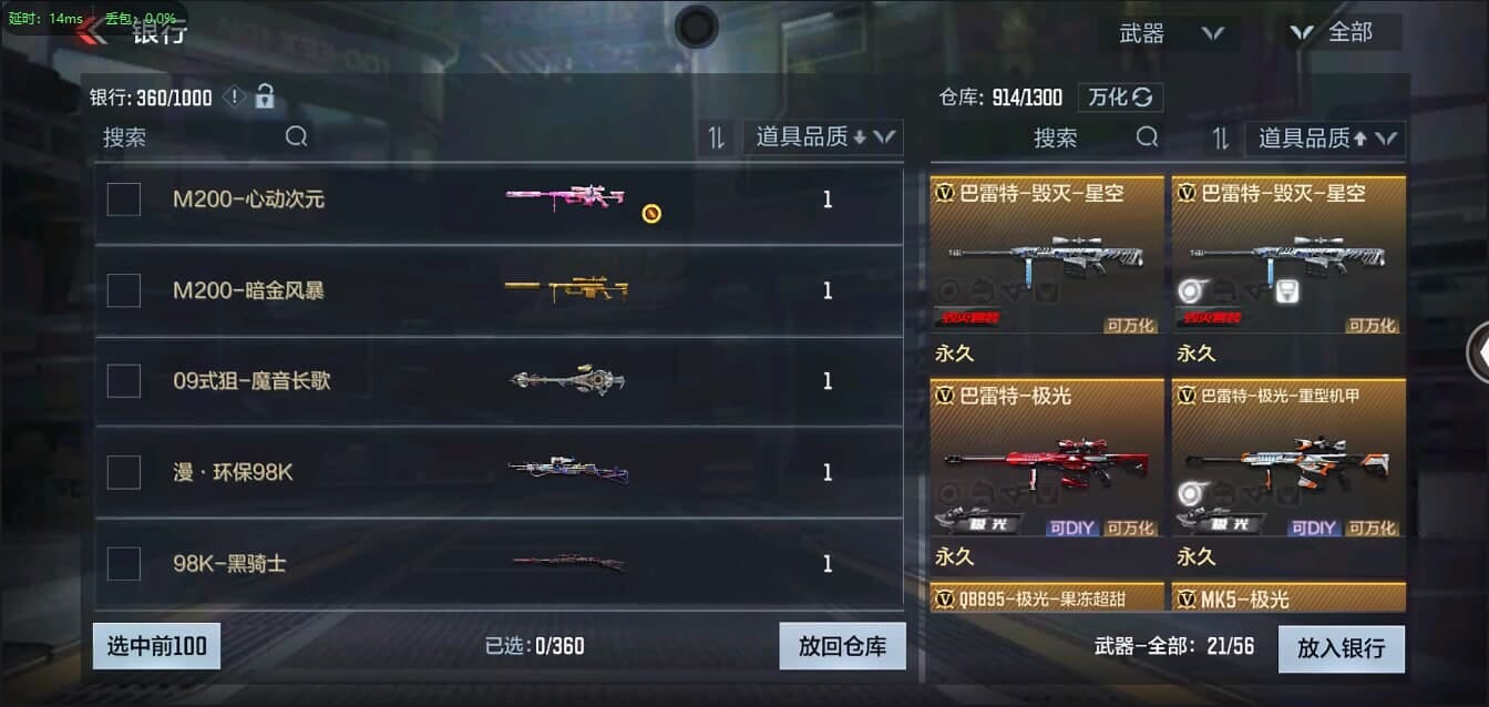 CFMQM321346枪战王者账号详情图37
