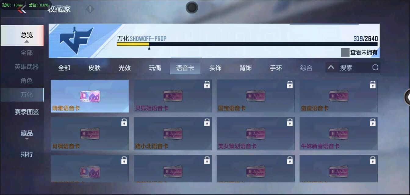 CFMQM321346枪战王者账号详情图31