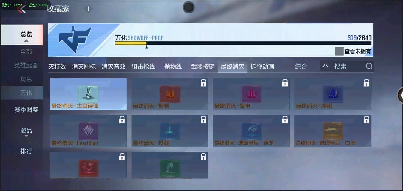 CFMQM321346枪战王者账号详情图33