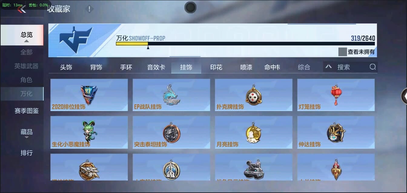 CFMQM321346枪战王者账号详情图50