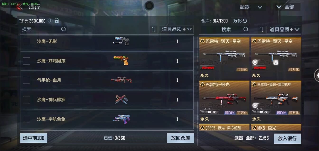 CFMQM321346枪战王者账号详情图45