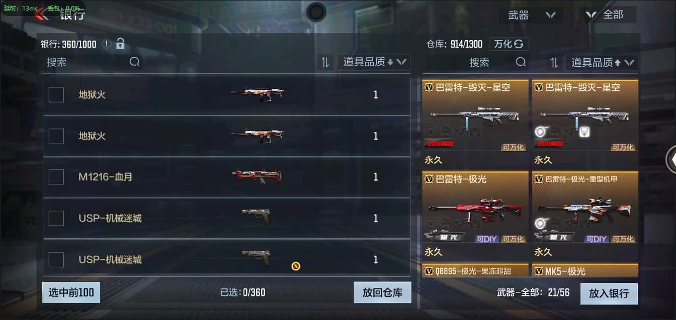 CFMQM321346枪战王者账号详情图44