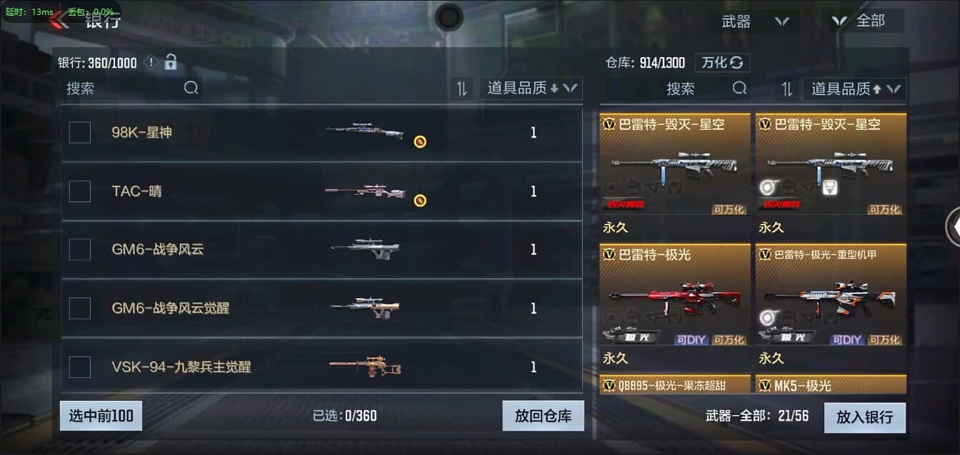 CFMQM321346枪战王者账号详情图42
