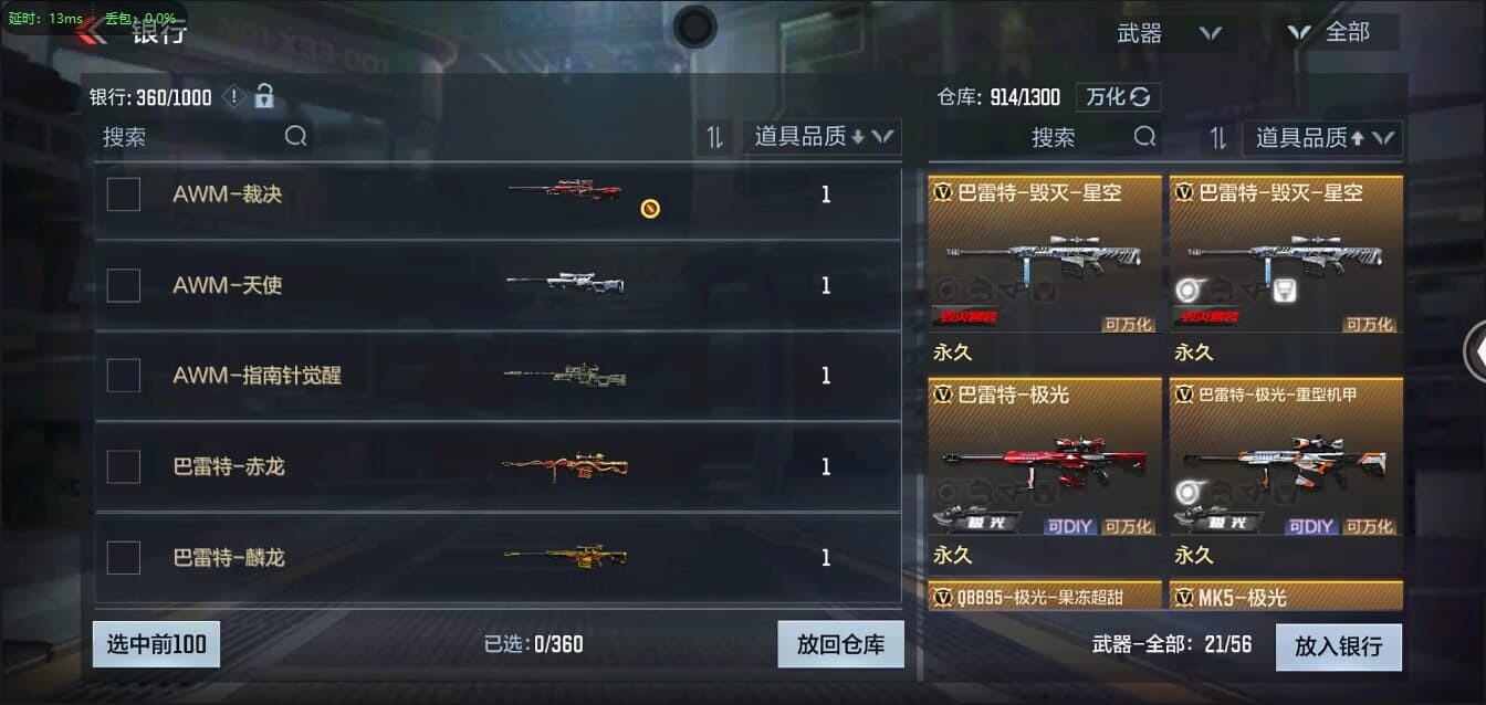 CFMQM321346枪战王者账号详情图40