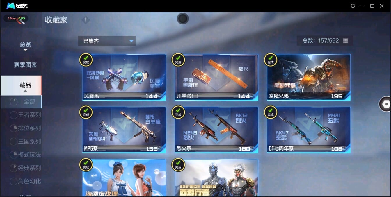 CFMQM321347枪战王者账号详情图14