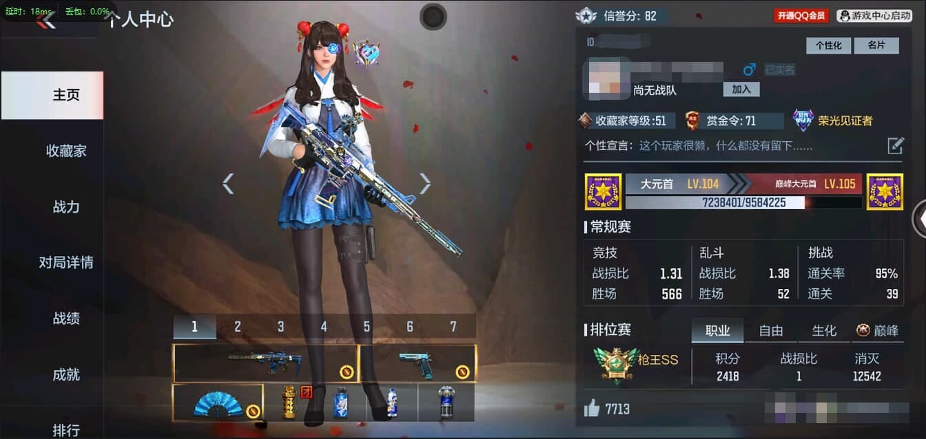 CFMQM321349枪战王者账号详情图2