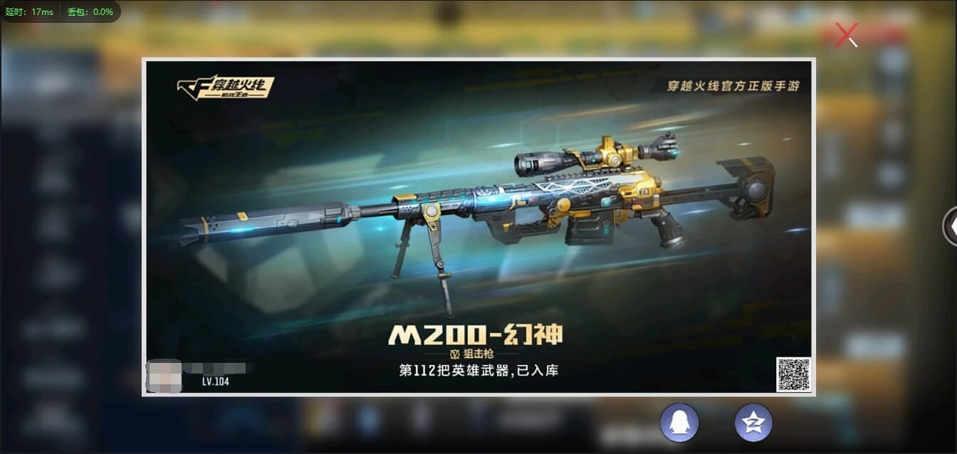 CFMQM321349枪战王者账号详情图4