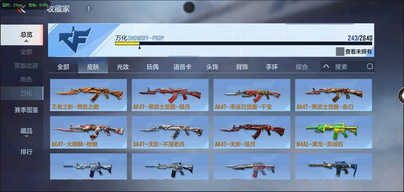 CFMQM321349枪战王者账号详情图26