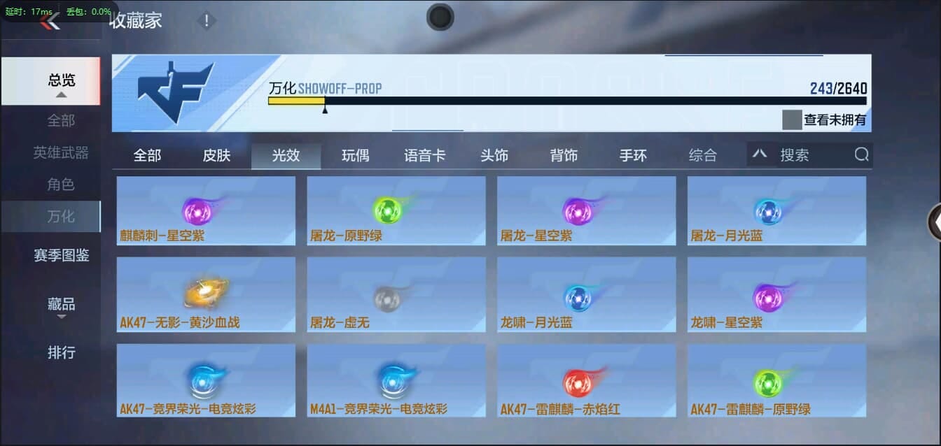 CFMQM321349枪战王者账号详情图40