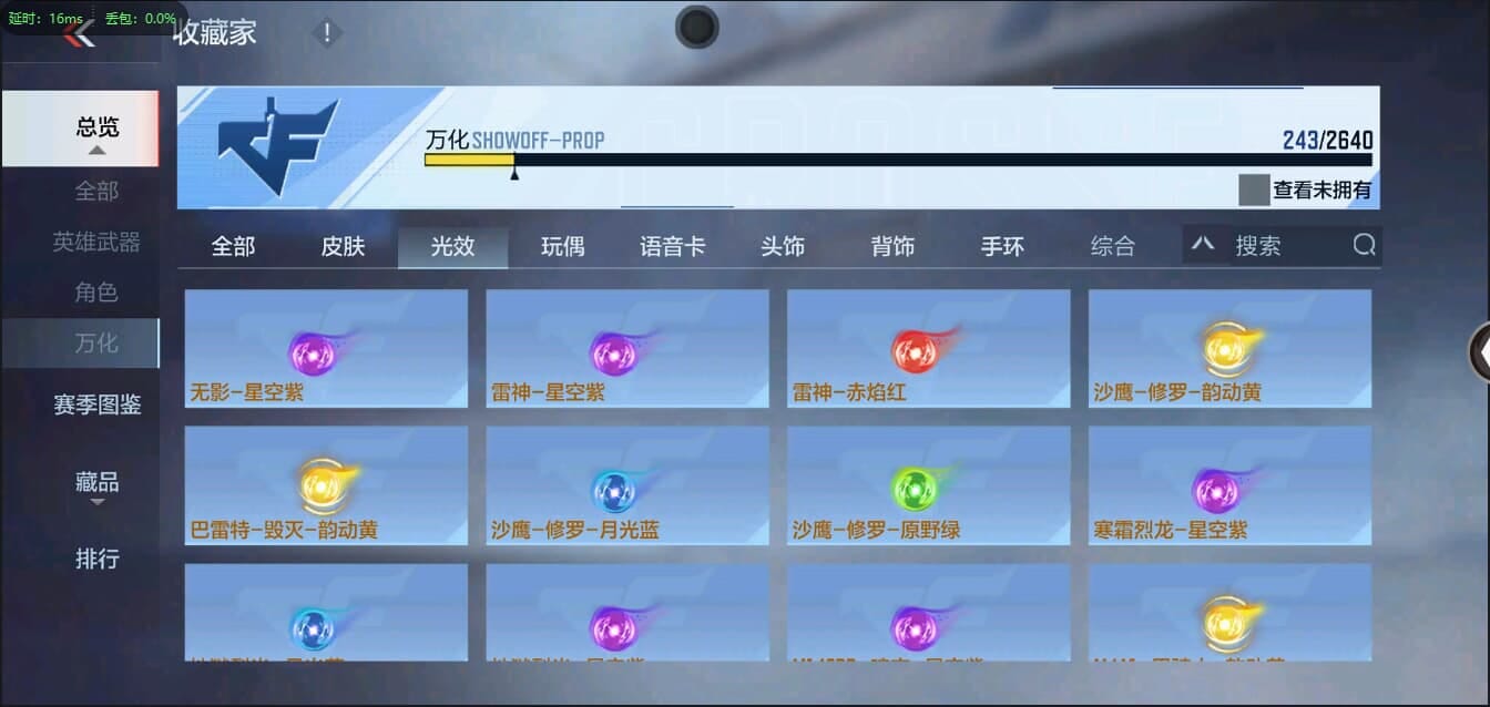 CFMQM321349枪战王者账号详情图38