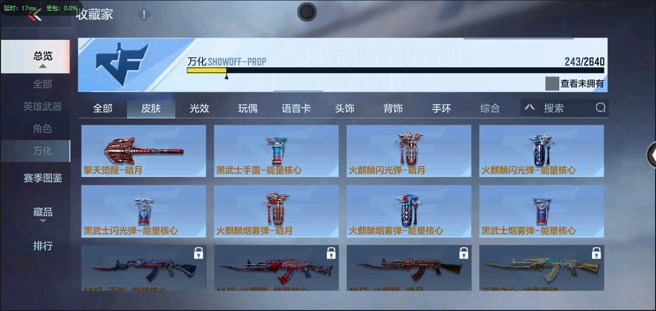 CFMQM321349枪战王者账号详情图39