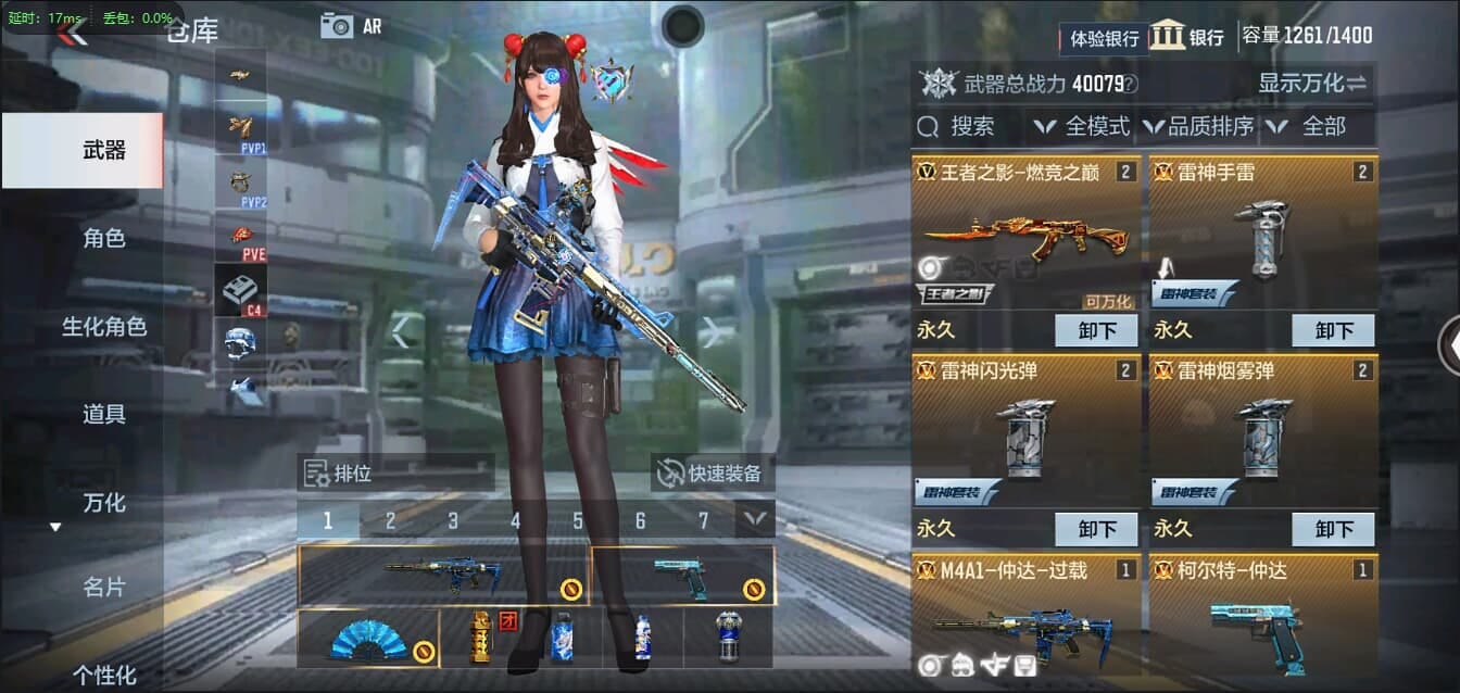 CFMQM321349枪战王者账号详情图5