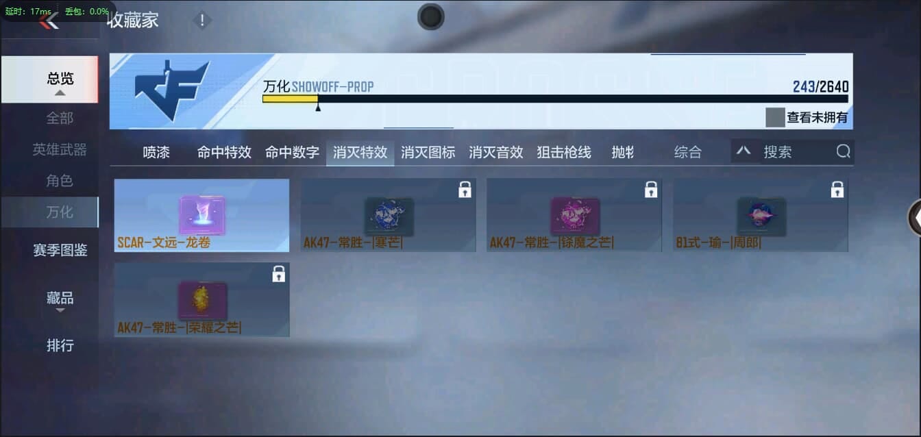 CFMQM321349枪战王者账号详情图32