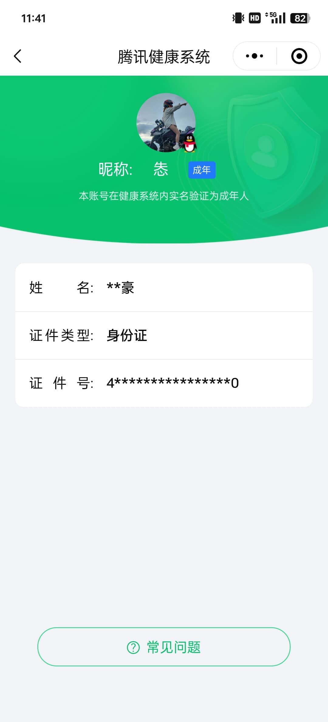 CFMQM321349枪战王者账号详情图31