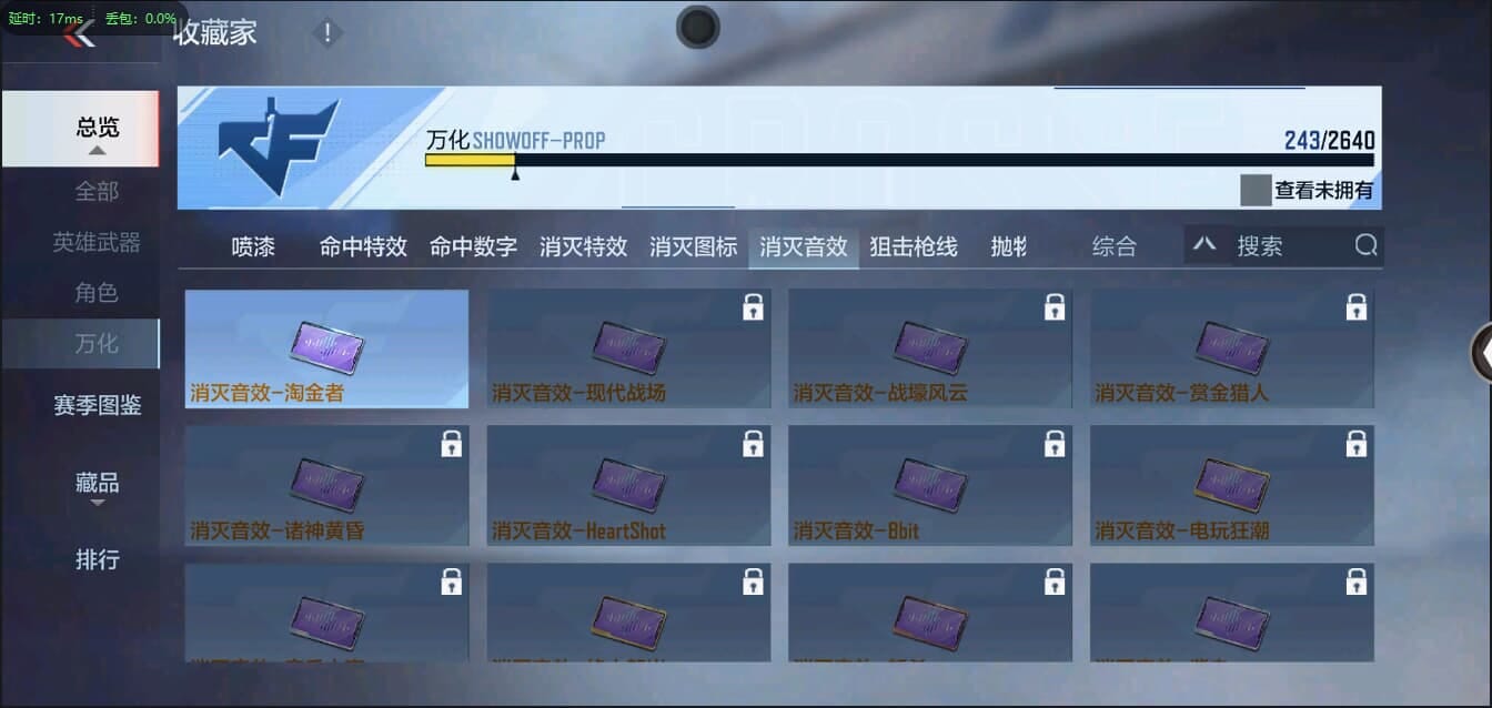 CFMQM321349枪战王者账号详情图35