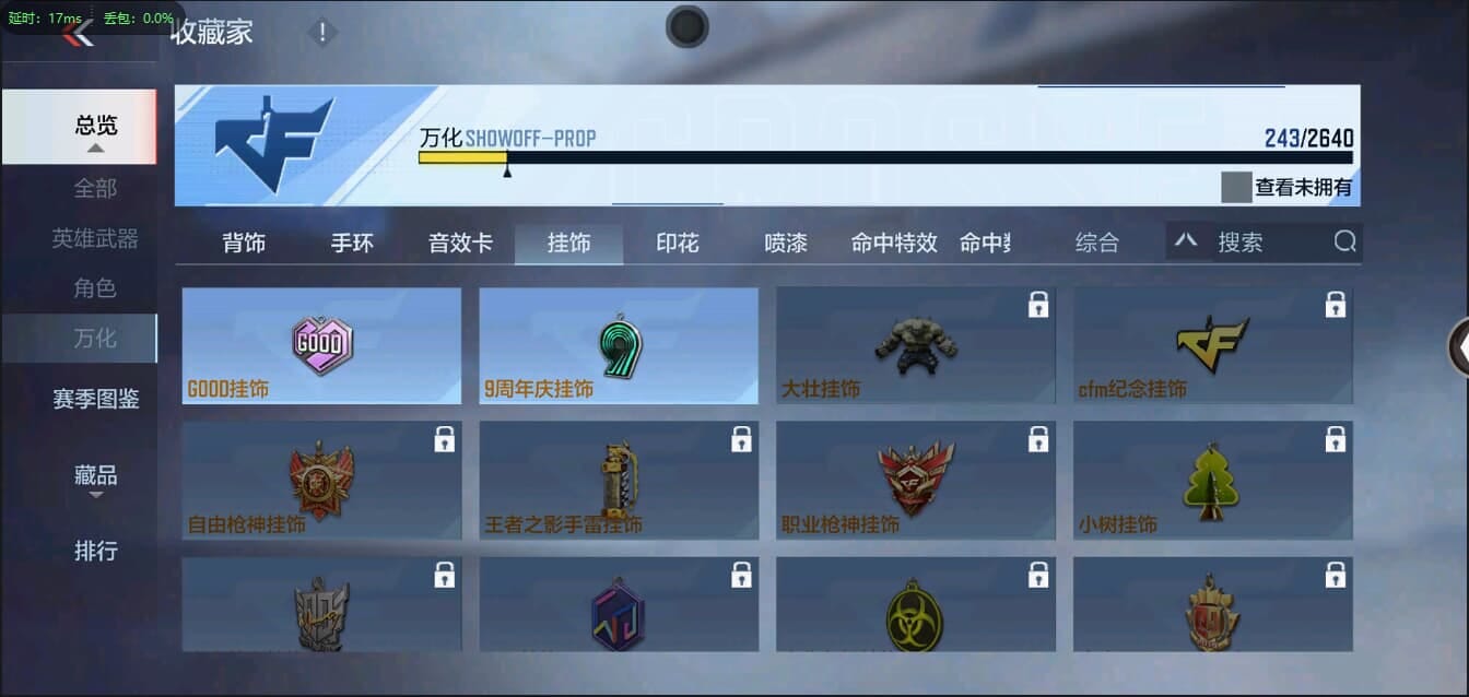 CFMQM321349枪战王者账号详情图33