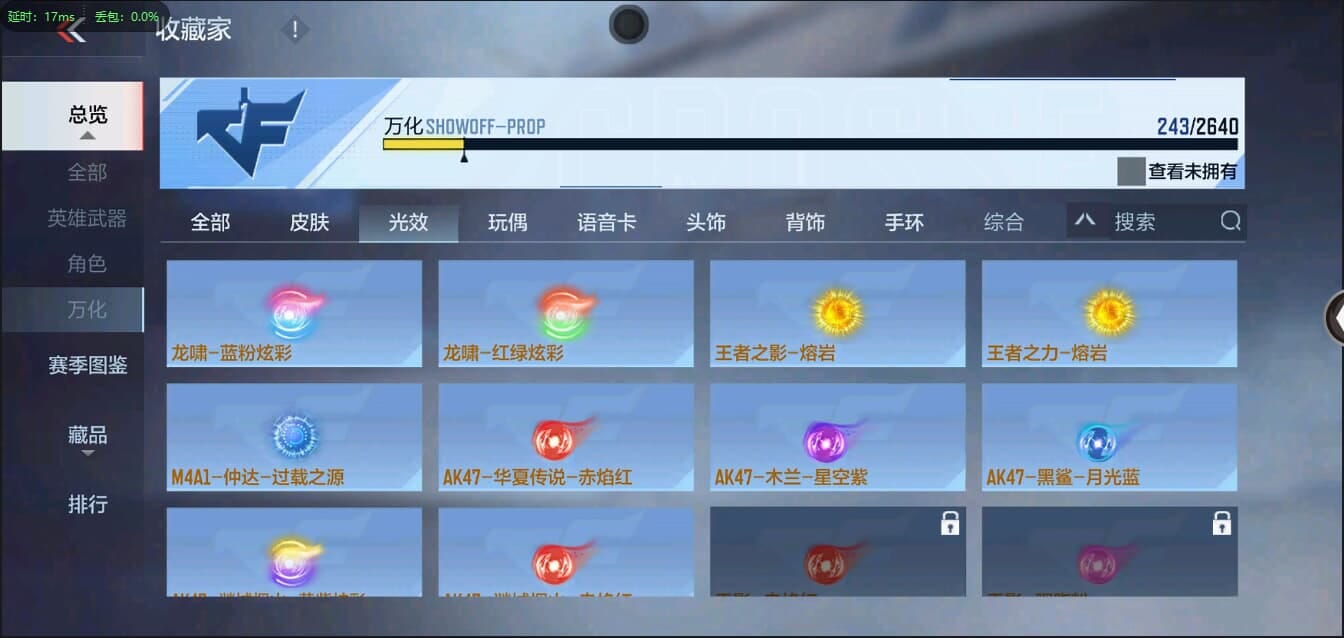 CFMQM321349枪战王者账号详情图45