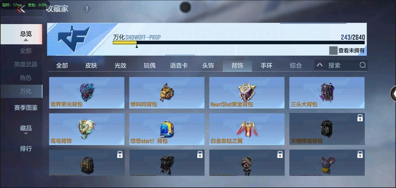 CFMQM321349枪战王者账号详情图43